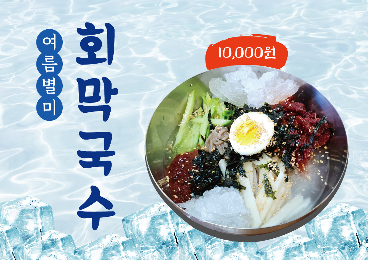 왕박골식당