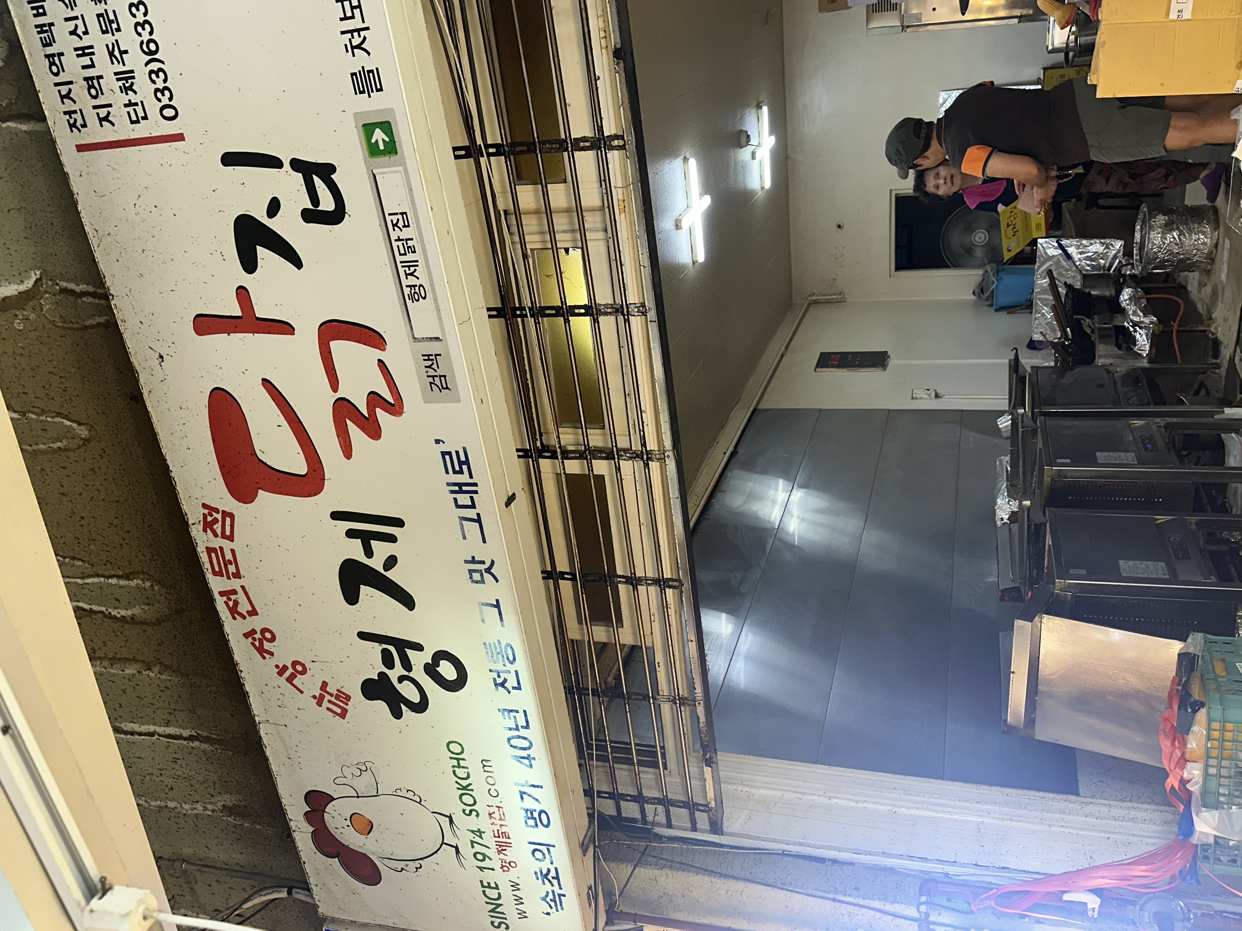 속초 중앙시장 닭강정맛집  <형제닭집> 여기는 반반 시켜야함!