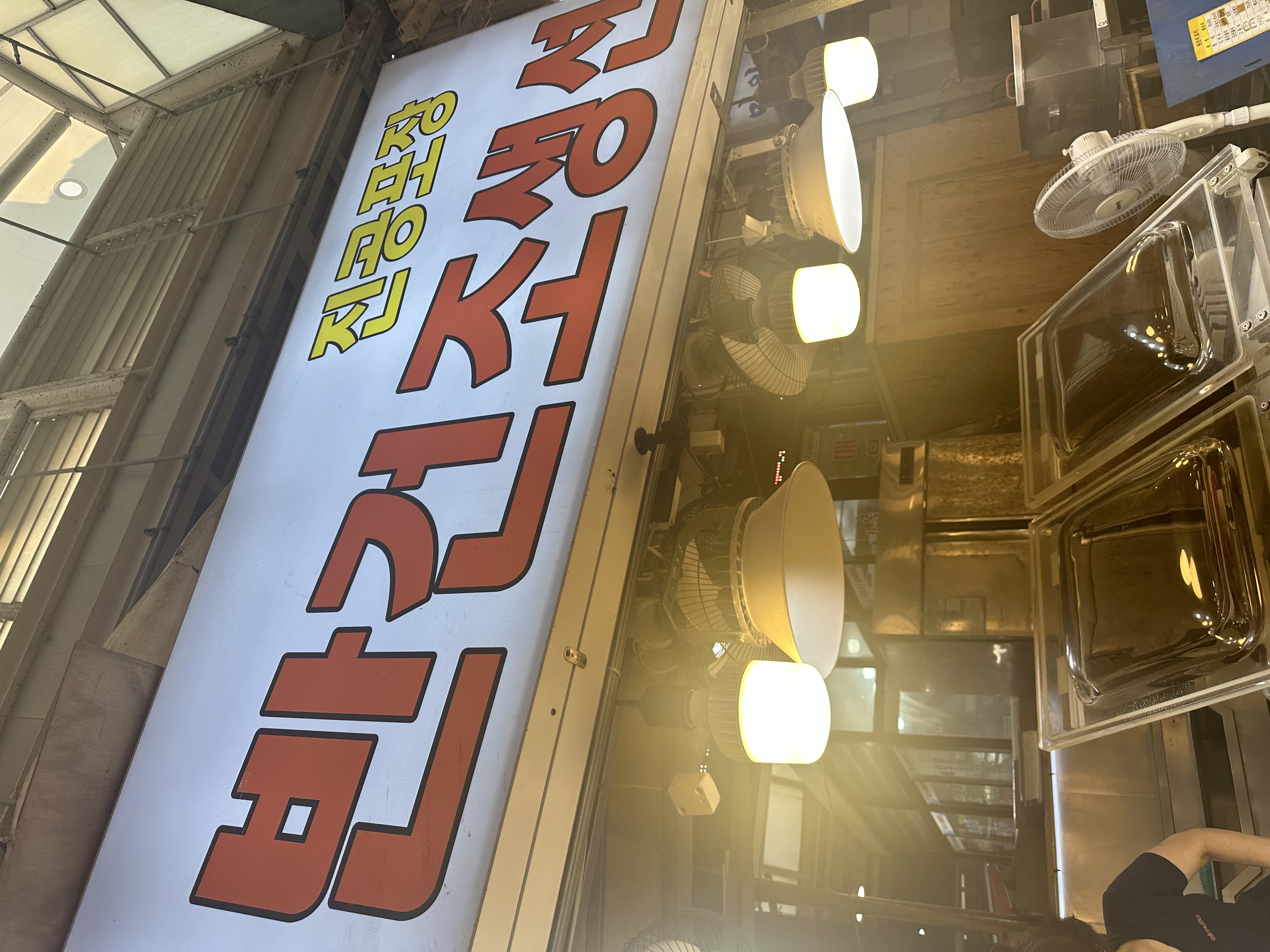 속초 중앙시장 반건조 생선 맛있는집! <미원수산 반건조> 

중앙시장 행복이 가득한 빵집 바로 건녀편에 있음! 
반건조는 항상 여기서 구매!