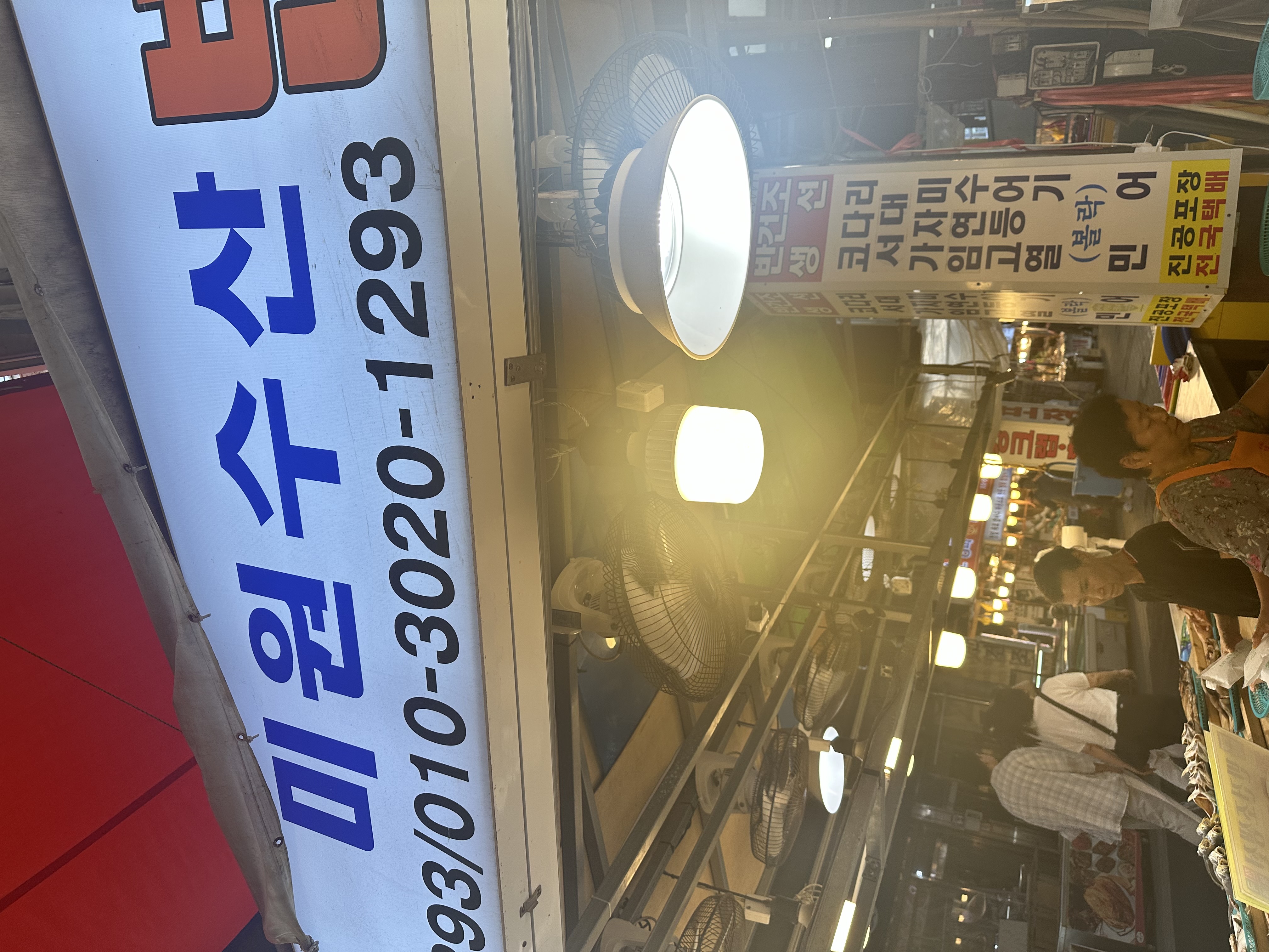 속초 중앙시장 반건조 생선 맛있는집! <미원수산 반건조> 

중앙시장 행복이 가득한 빵집 바로 건녀편에 있음! 
반건조는 항상 여기서 구매!